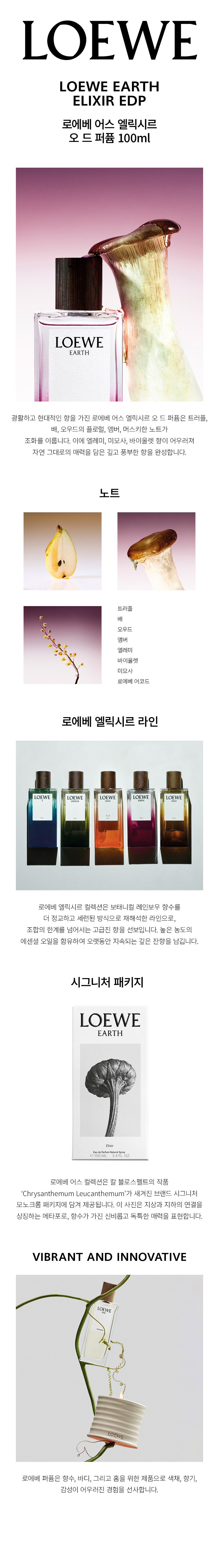 EARTH%20ELIXIR%20EDP%20100.jpg