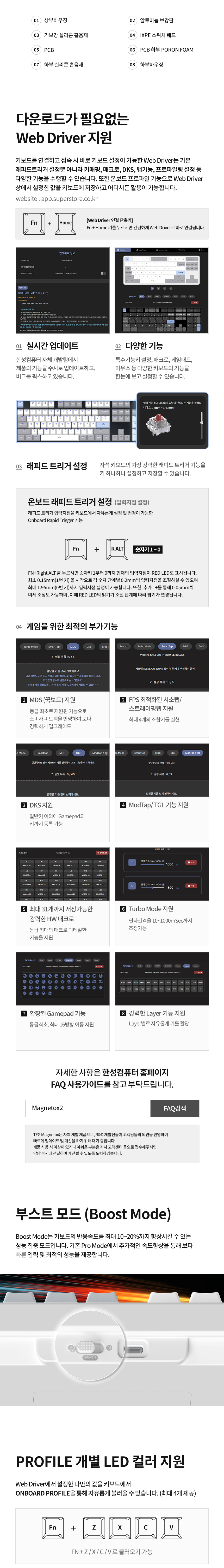 한성컴퓨터 TFG Magnetox 2XF 저소음 (멀티파스텔)