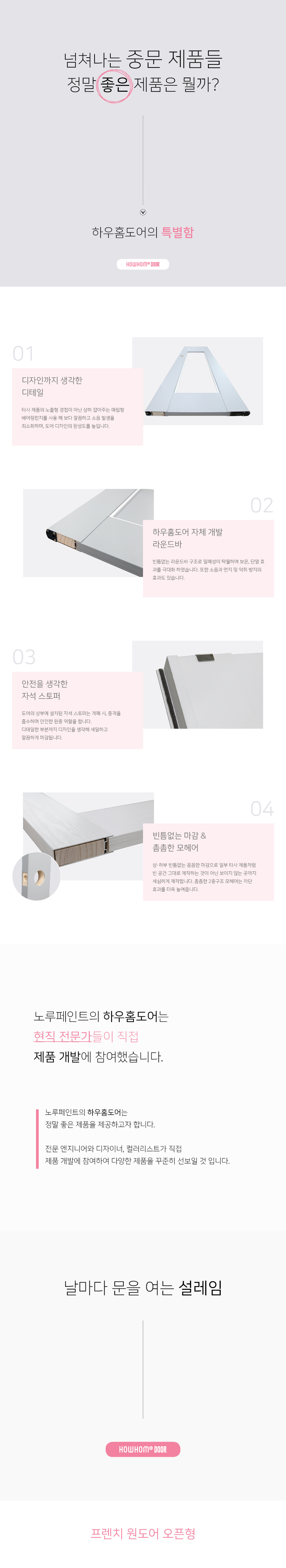 원도어-1-오픈형.jpg