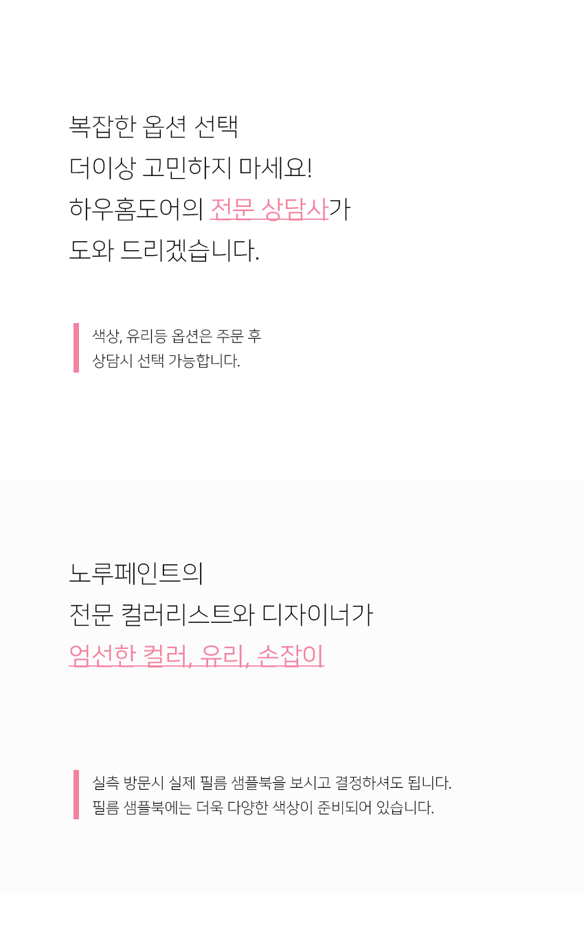 원도어-3.jpg