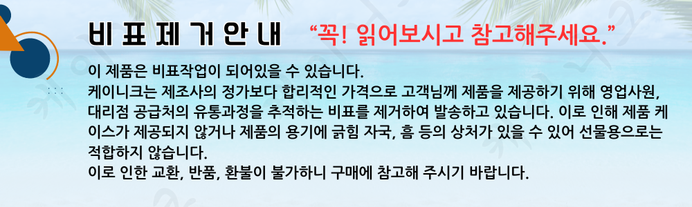 비표제거안내표시.png