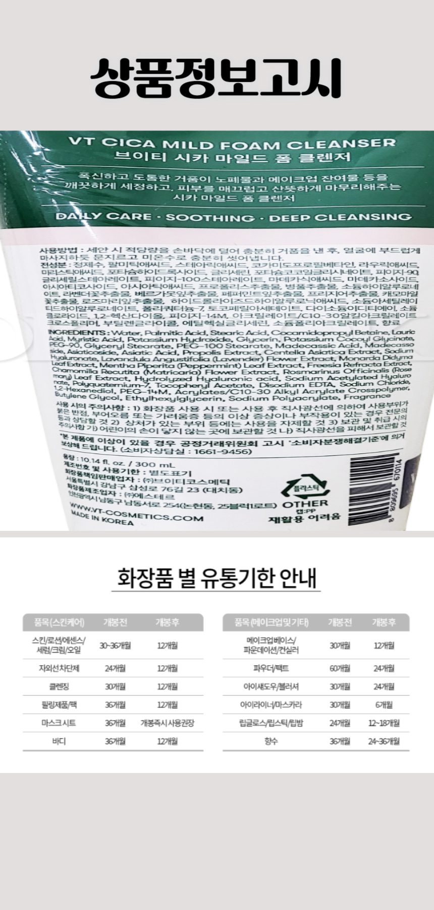 428시카 마일드 폼 클렌저 300ml.jpg