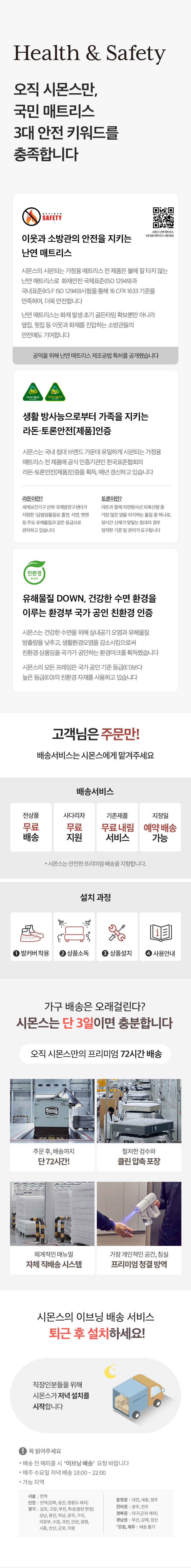 매트리스 인증마크