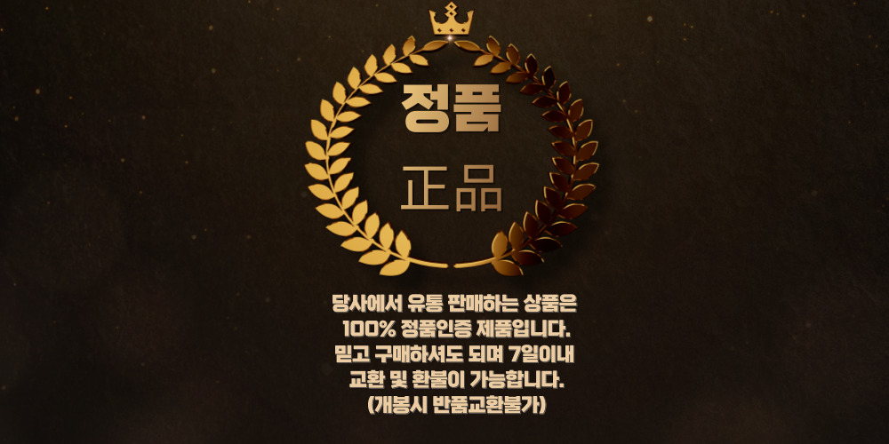 정품  콩스웨이.jpg