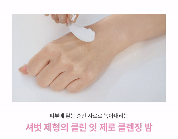Banila Co. Clean It Zero Cleansing Balm Original 180ml (5 Packs)
