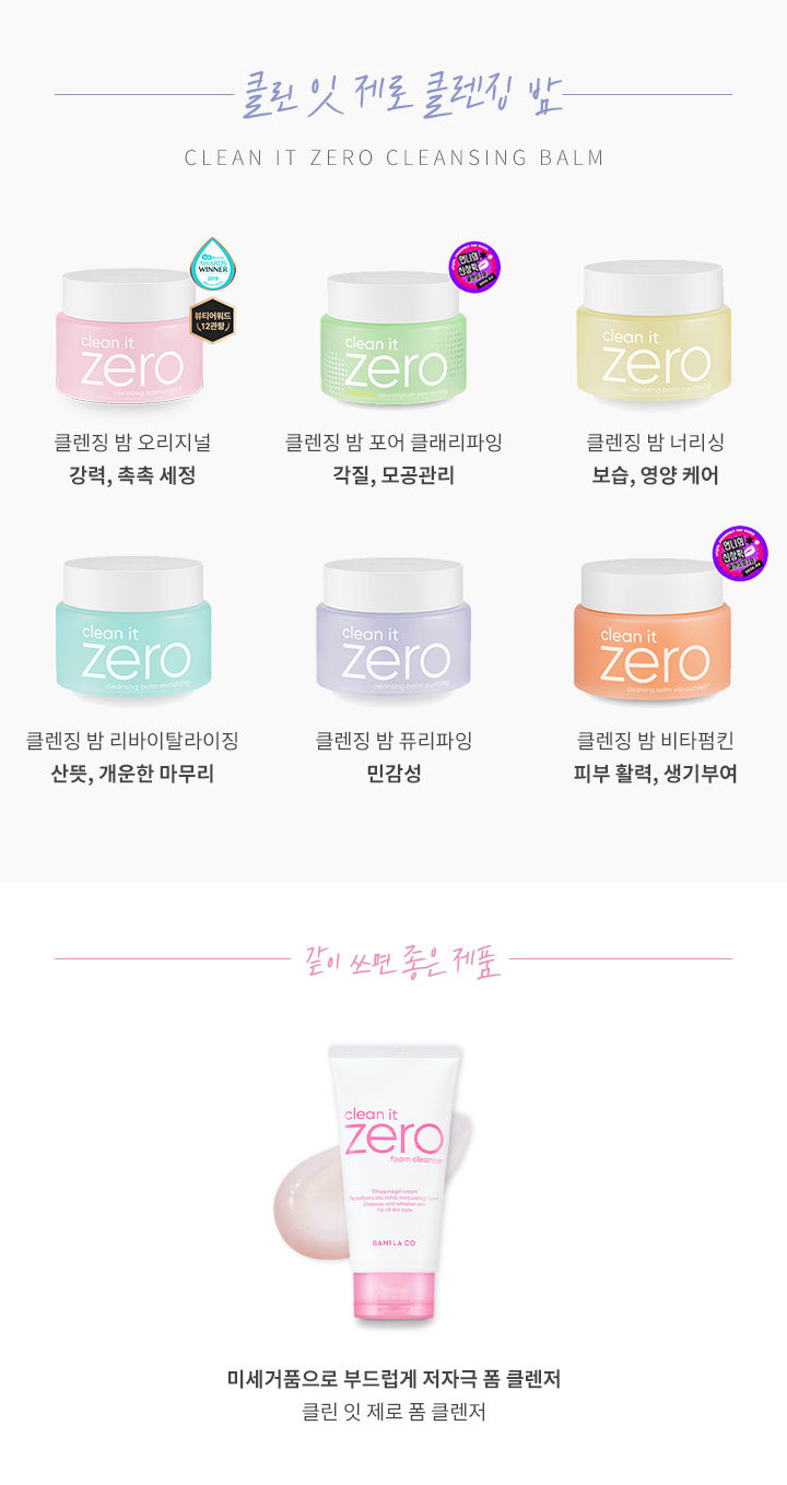 Banila Co. Clean It Zero Cleansing Balm Original 180ml (5 Packs)