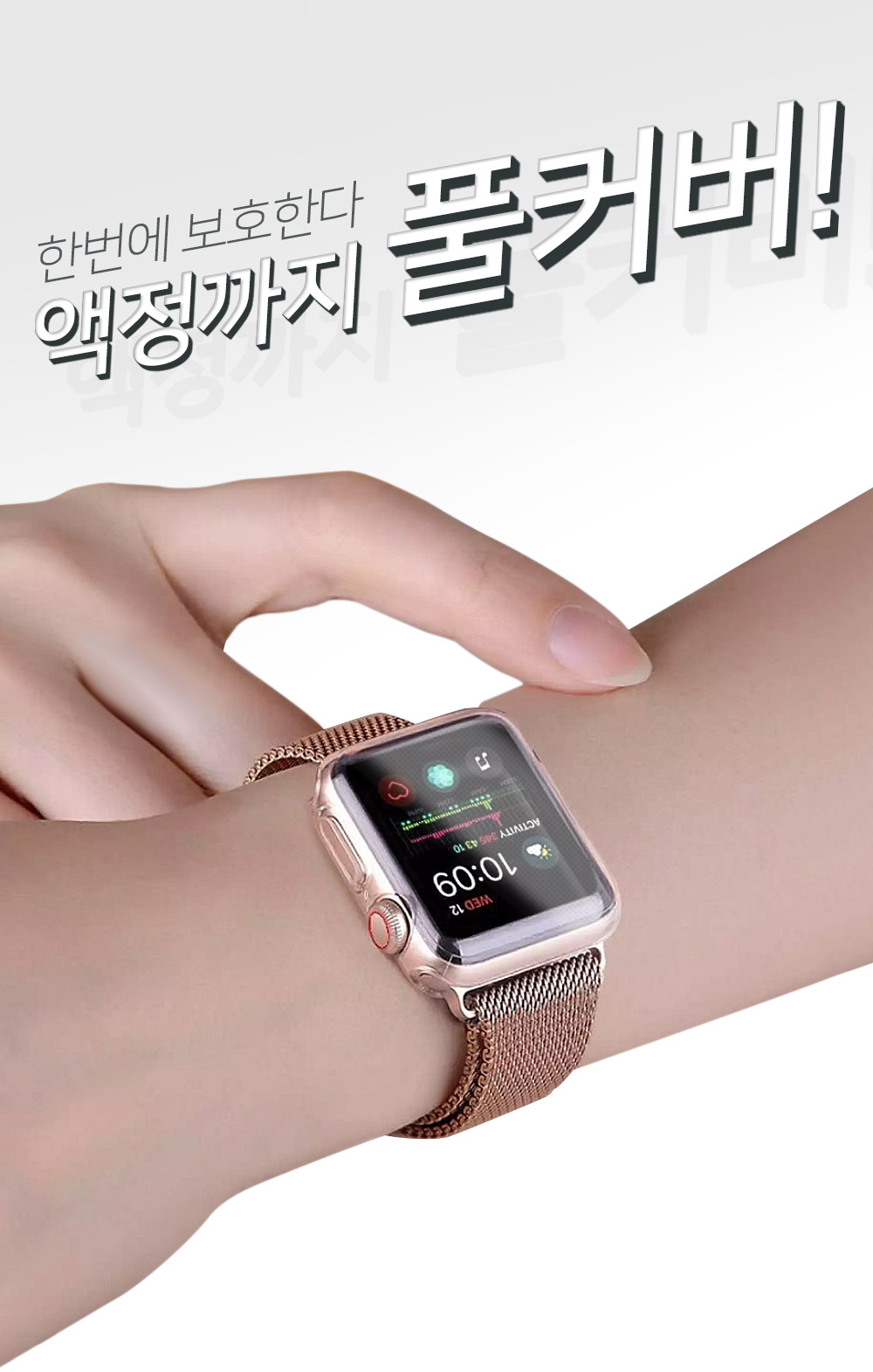 watch_ultra_fulldefen_clear_02.jpg