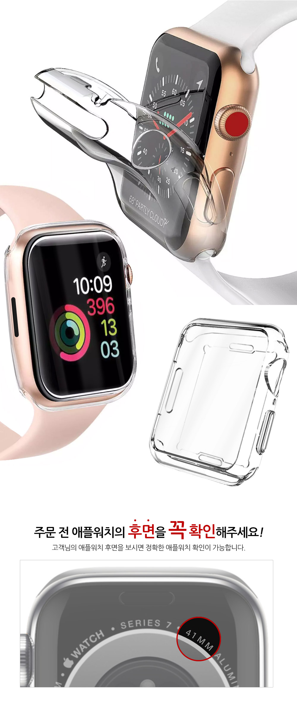 watch_ultra_fulldefen_clear_03.jpg