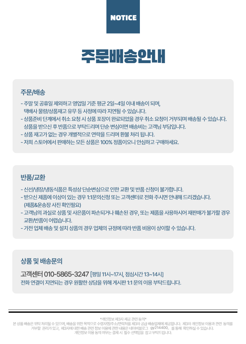 주문배송안내.jpg