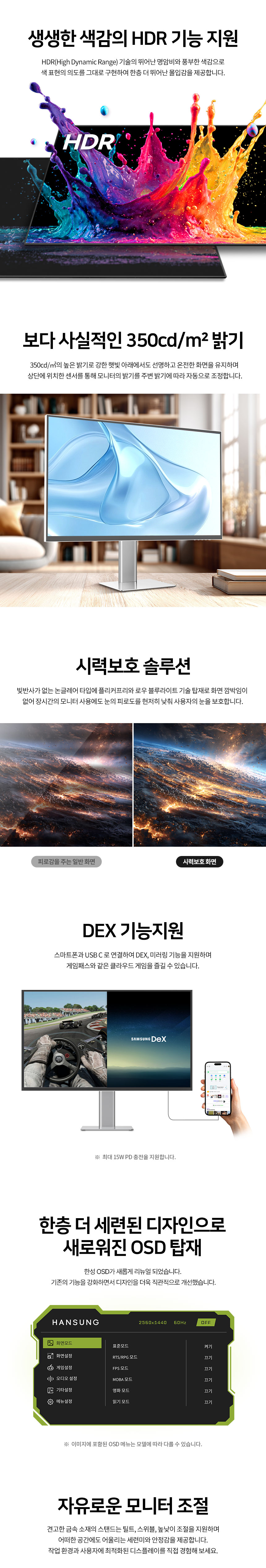 한성컴퓨터 TFG32Q14FMW QHD 144 게이밍 화이트