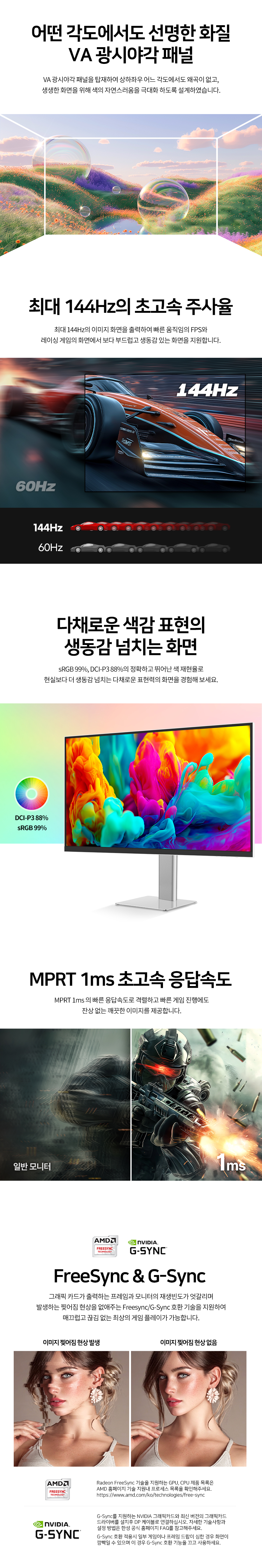 한성컴퓨터 TFG32Q14FMW QHD 144 게이밍 화이트