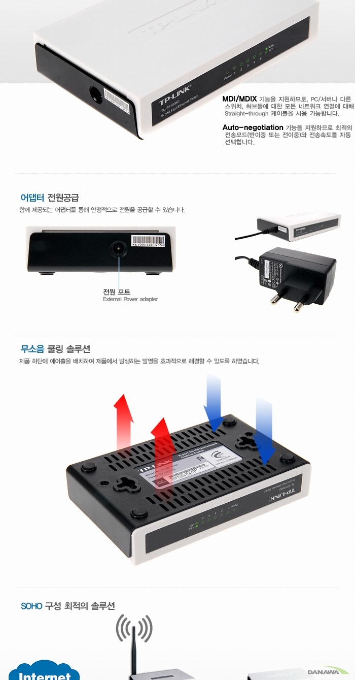 TP-LINK TL-SF1005D 하이포트시스템 스위치허브