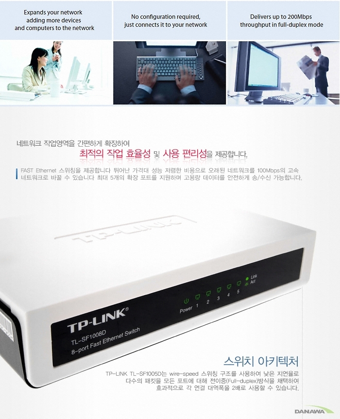 TP-LINK TL-SF1005D 하이포트시스템 스위치허브