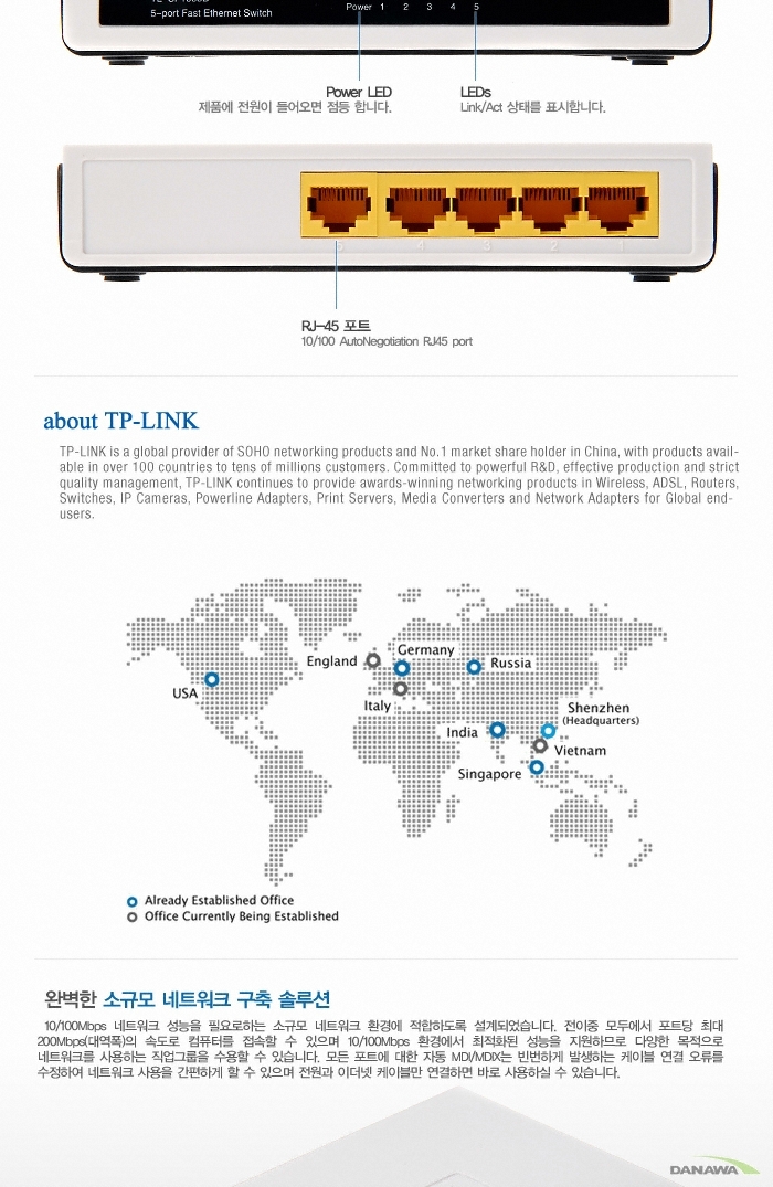 TP-LINK TL-SF1005D 하이포트시스템 스위치허브