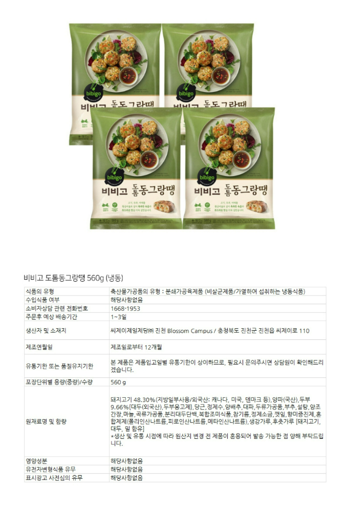 동그랑 4.jpg