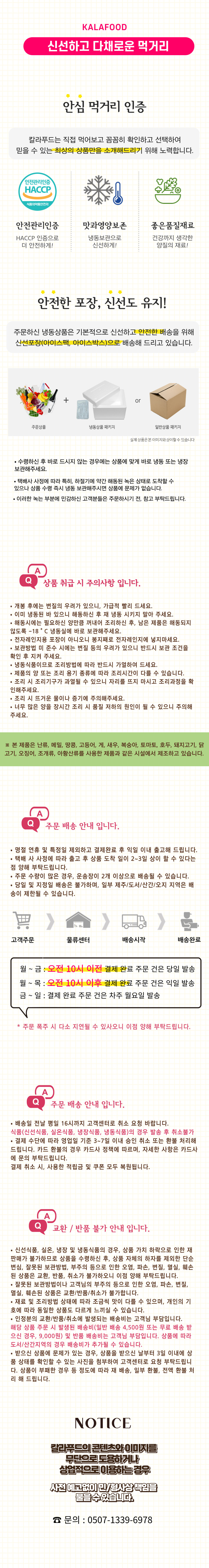 푸드창고_하단안내문구.jpg
