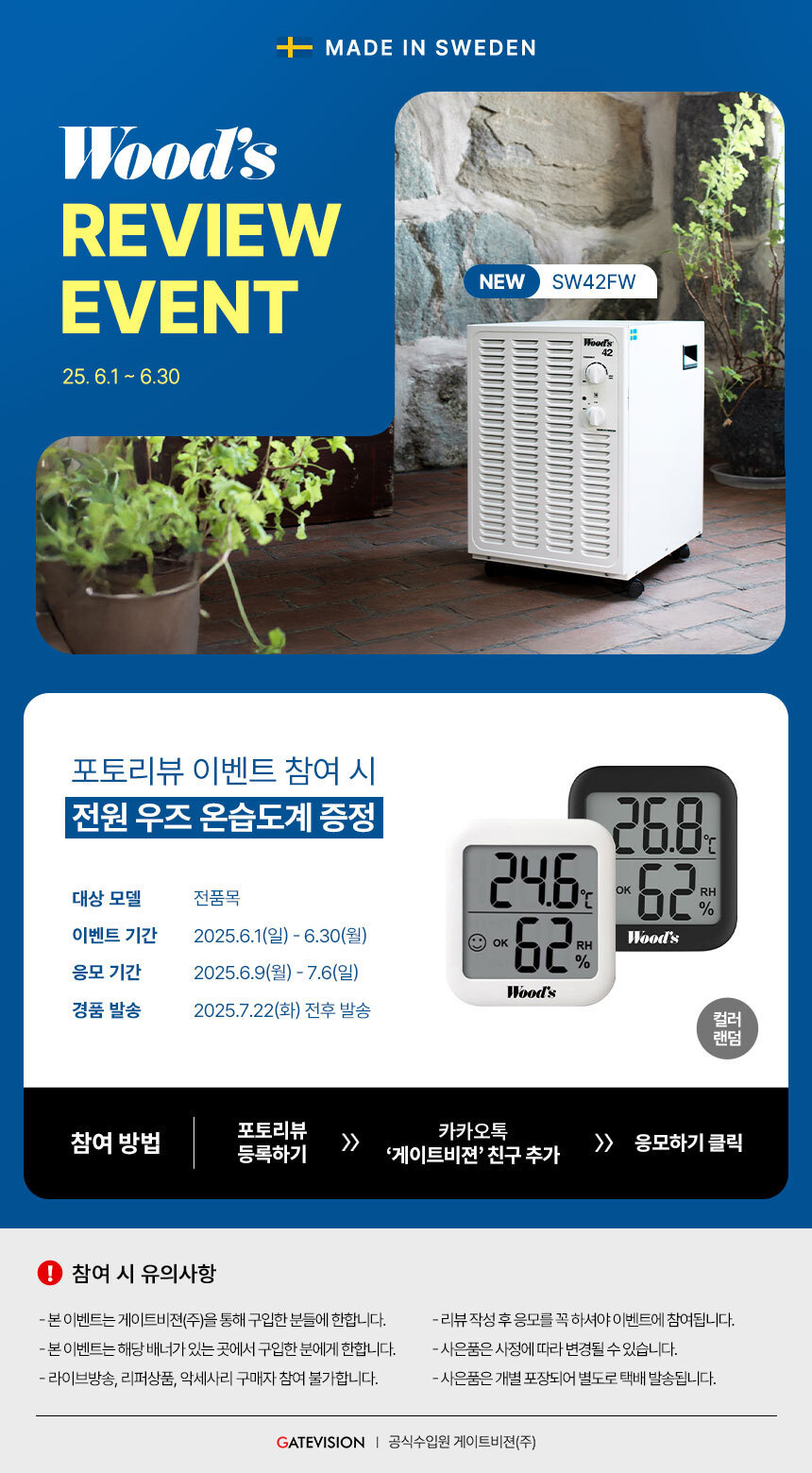 우즈 리뷰이벤트