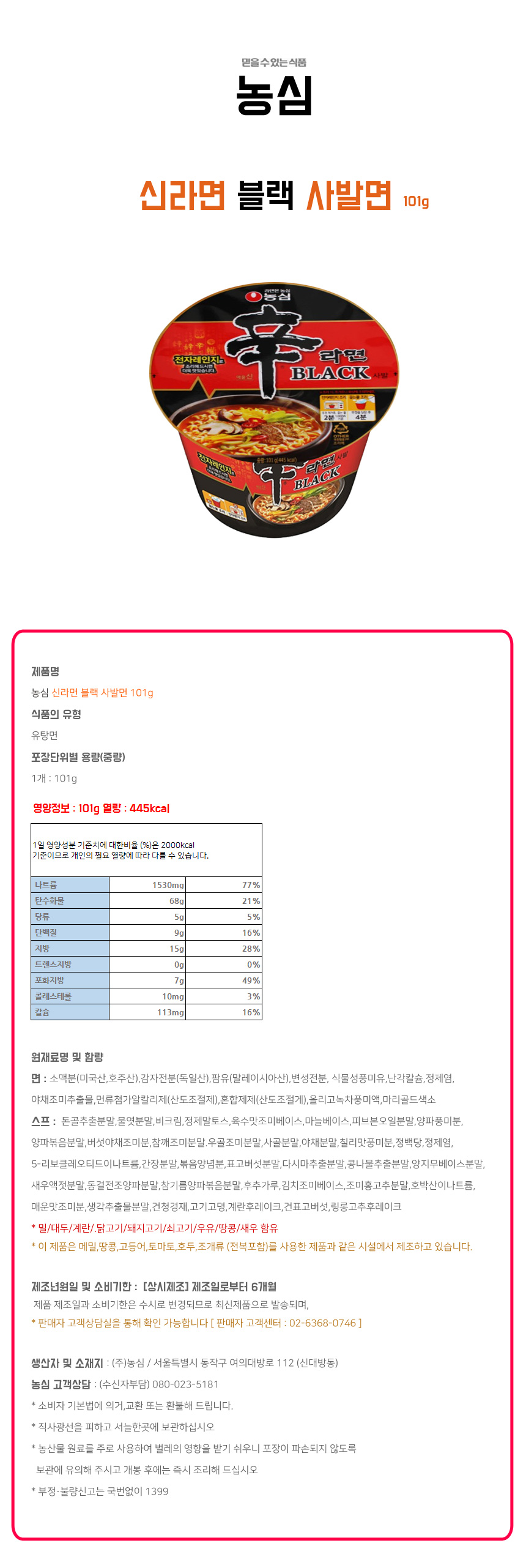 신라면블랙사발.jpg