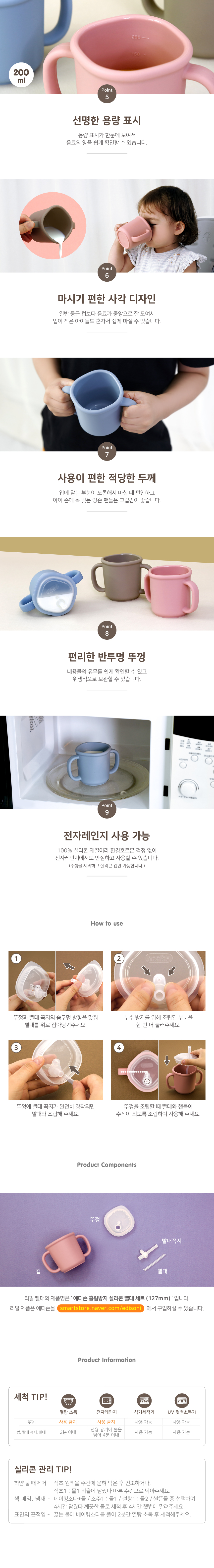 스스로실리콘양손빨대컵-GIF-불가능-2.jpg