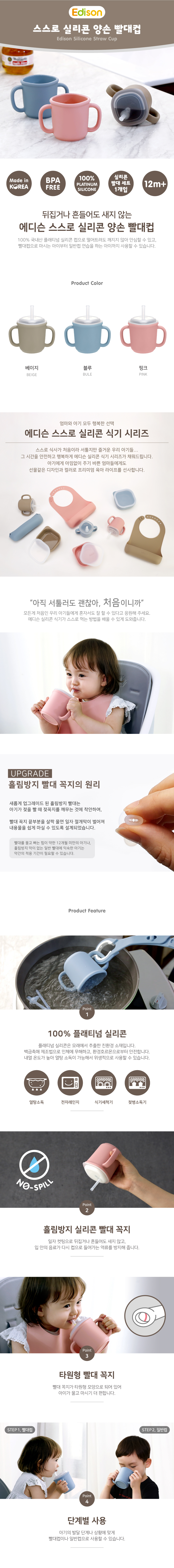 스스로실리콘양손빨대컵-GIF-불가능-1.jpg