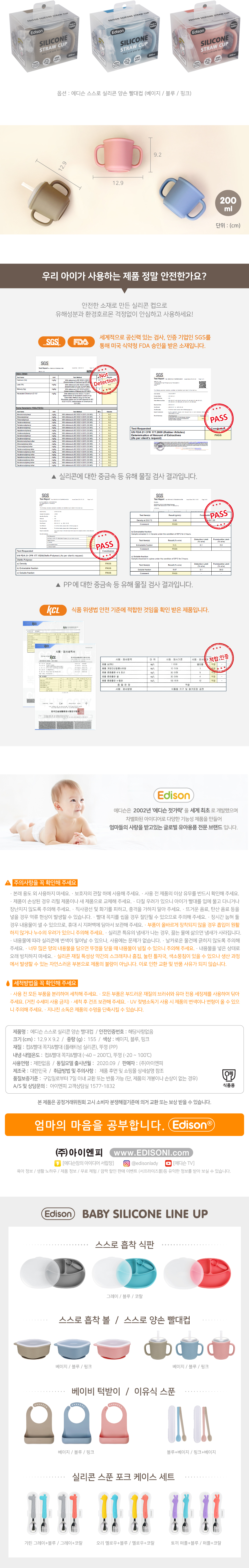 스스로실리콘양손빨대컵-GIF-불가능-3.jpg