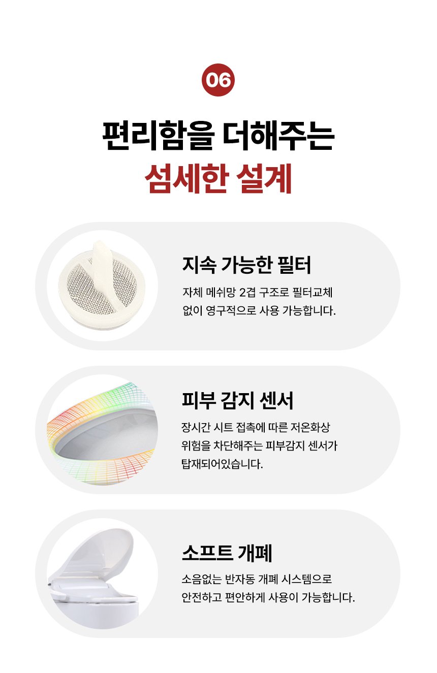 필터,센서,개폐