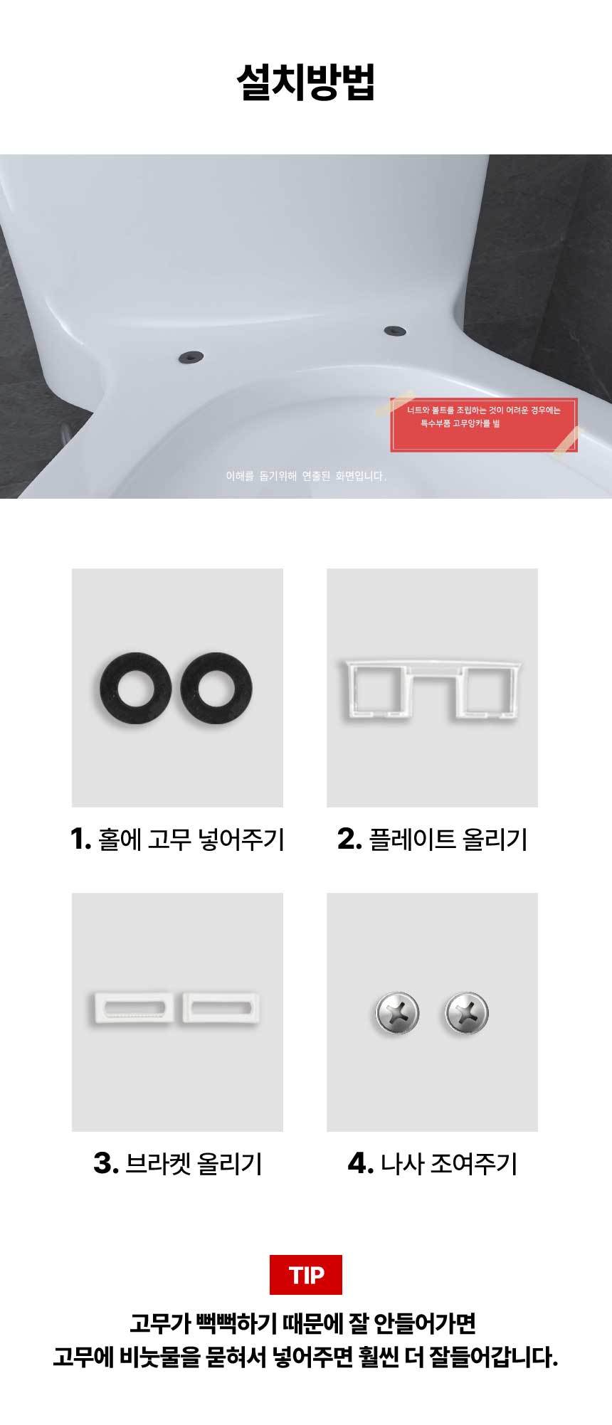 볼트설치방법