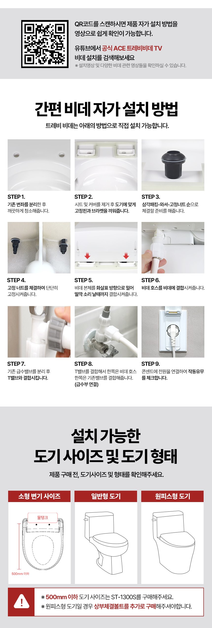 자가설치방법