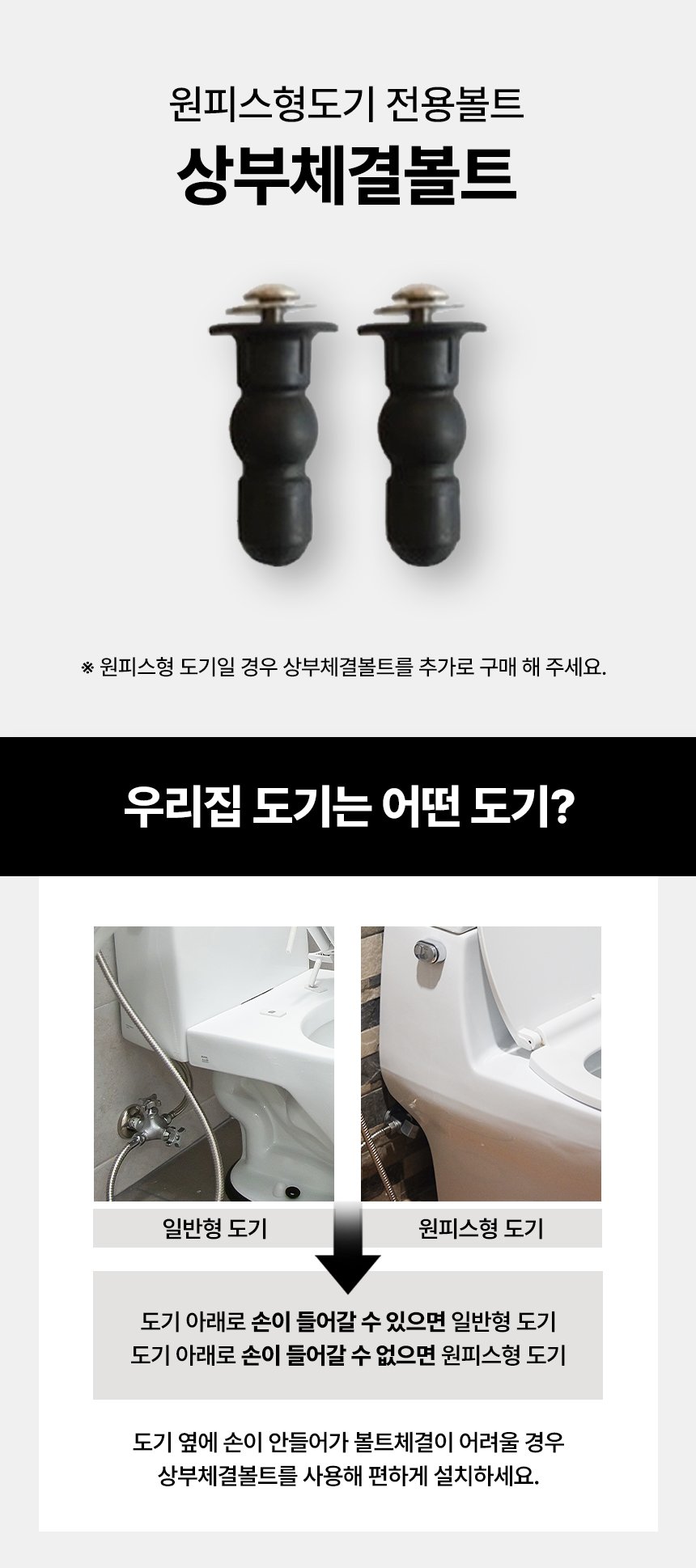 상부체결볼트