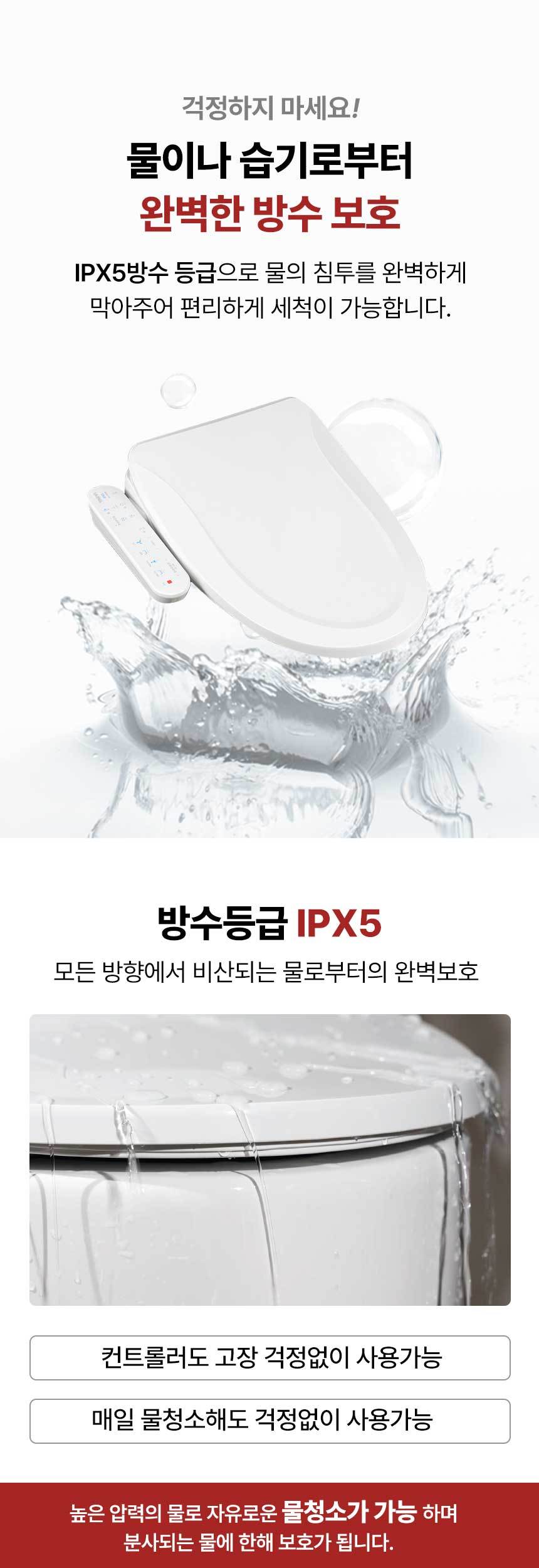 방수등급