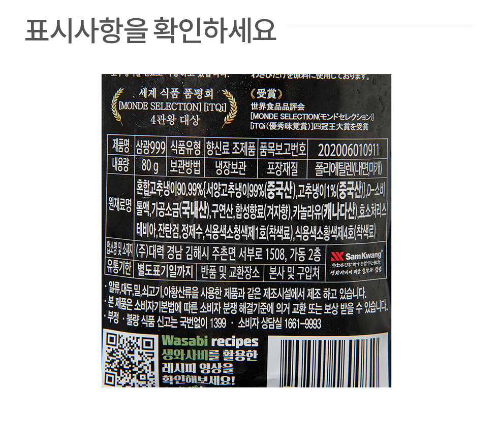 표시사항 이미지