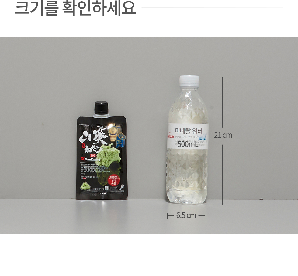 크기 비교 이미지