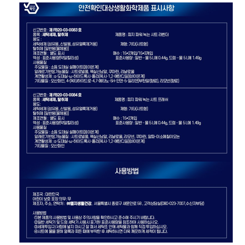 피지라벤다시트.png