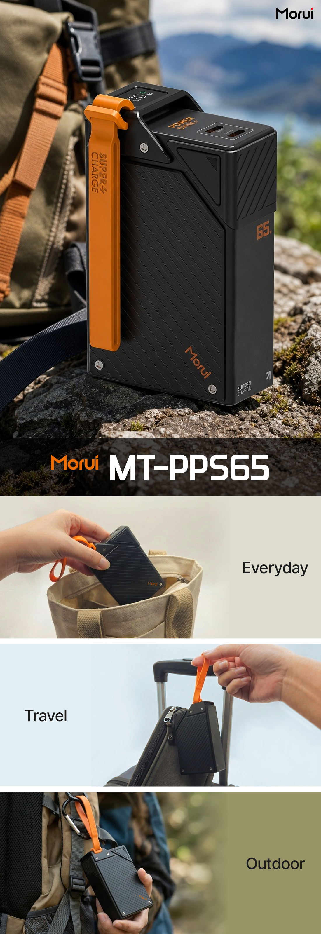 Morui PD PPS 3.0 65W 보조배터리 MT-PPS65 20000mAh