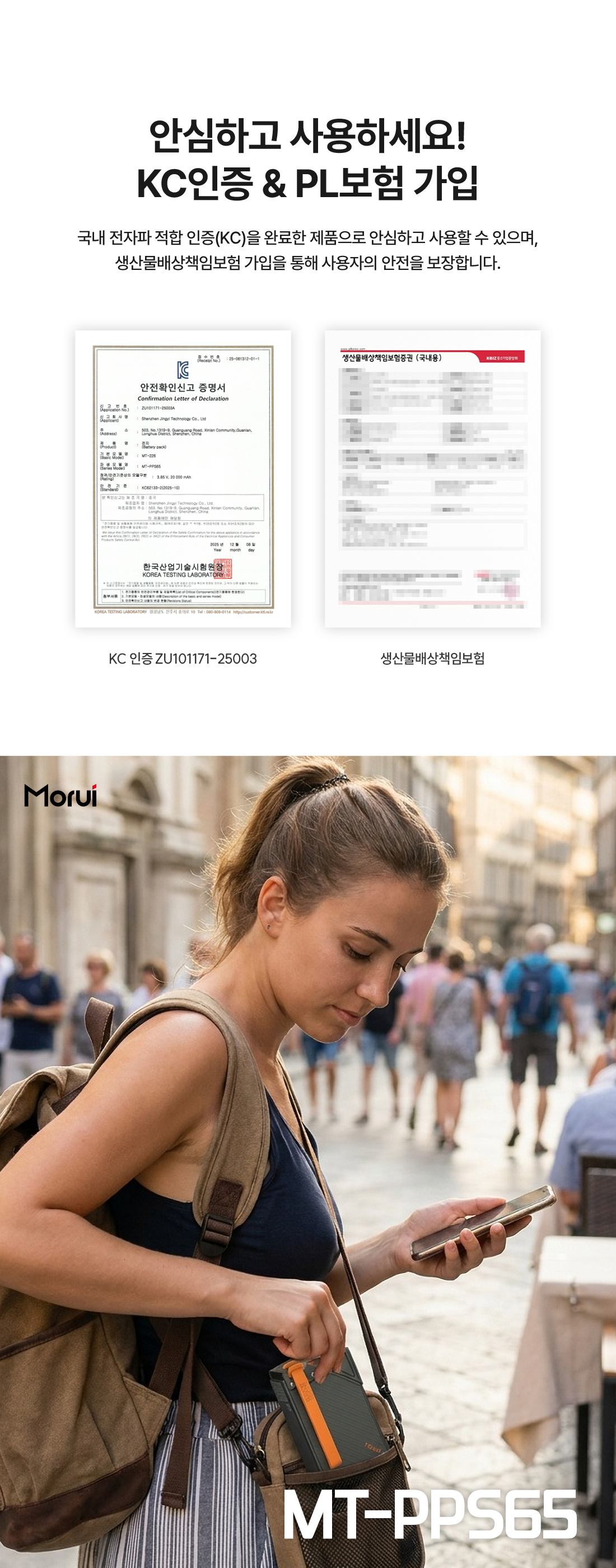 Morui PD PPS 3.0 65W 보조배터리 MT-PPS65 20000mAh