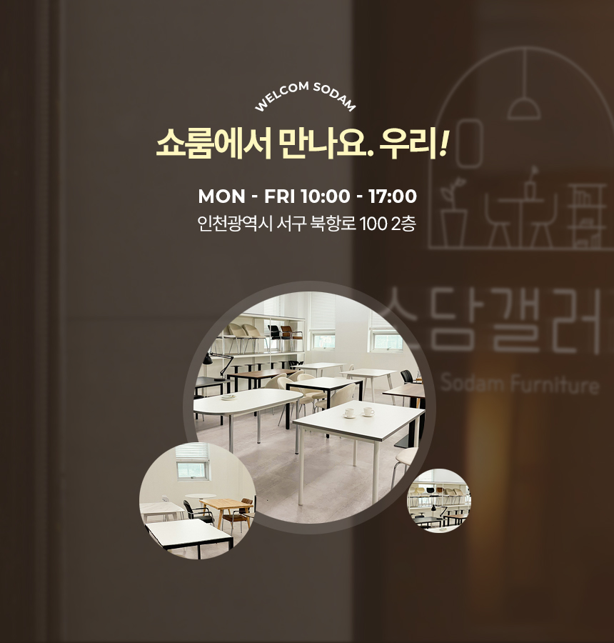 쇼룸공지