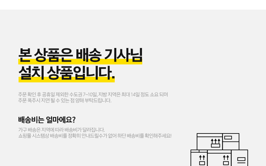 직접배송