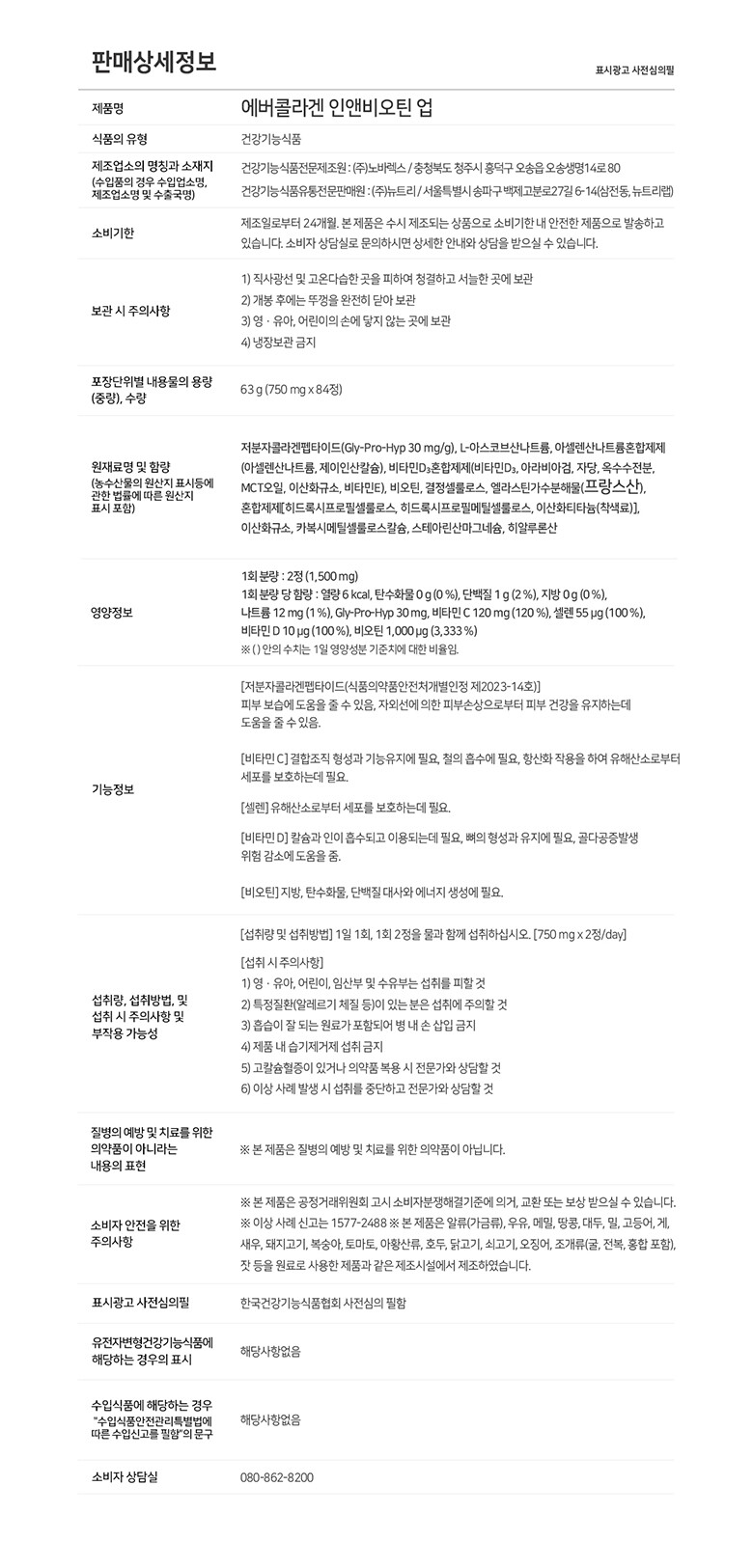 온라인_인비업_6주_780