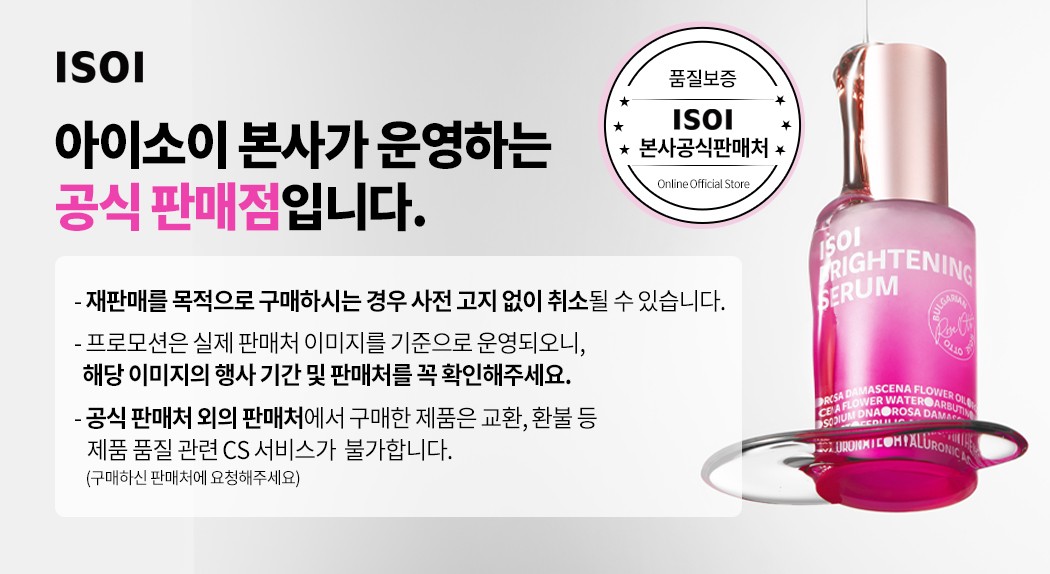 isoi Pore Tightening Control Serum 50ml