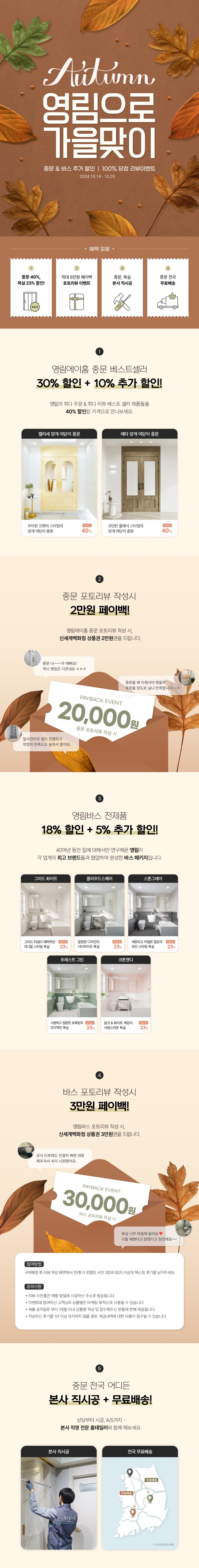 [크기변환]241010_ㄹㅗㅅㄷㅔㅎㅗㅁㅅㅛㅍㅣㅇ-10ㅇㅝㄹ-ㅇㅣㅂㅔㄴㅌㅡㅍㅔㅇㅣㅈㅣ_ㅊㅚㅈㅗㅇ