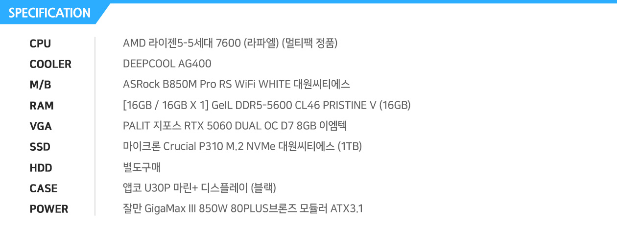  인텔 코어i3-10세대 10105F (코멧레이크S 리프레시) (정품) ASRock H510M-HDV 에즈윈 [16G / 8G X 2] GeIL DDR4-2666 CL19 PRISTINE (8GB) ASUS TUF Gaming 지포스 GTX 1650 O4G P D6 4GB 별도구매 마이크론 Crucial MX500 대원CTS (250GB) 별도구매 잘만 N3 FM 강화유리 (블랙) 잘만 MegaMax 500W 80PLUS STANDARD 