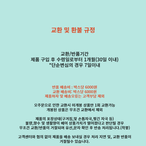 상세 페이지랑 같이 첨부 기저귀,분유 유아동 교환 반품 규정.jpg