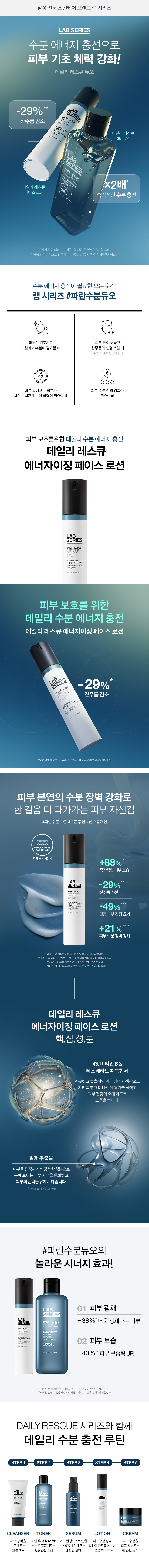 241231_DR_에너자이징로션