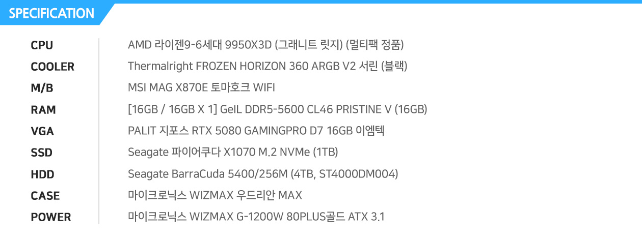  AMD 라이젠7-4세대 5800X (버미어) (멀티팩) GIGABYTE X570S AORUS ELITE 피씨디렉트 [16G / 8G X 2] GeIL DDR4-3200 CL22 PRISTINE (8GB) GIGABYTE 지포스 RTX 3060 Ti Gaming OC V2 D6 8GB 피씨디렉트 별도구매 Seagate 파이어쿠다 530 M.2 NVMe (500GB) 별도구매 앱코 SUITMASTER 361G 칼리스토 강화유리 DOUBLING (블랙) 에너맥스 REVOLUTION D.F. ERF750EWT 80Plus Gold Full Modular PCCOOLER PALADIN 400 