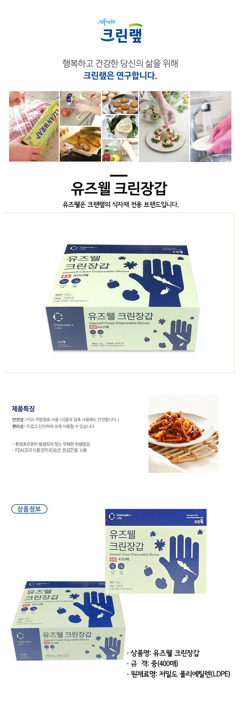 clean_gloves_400.jpg