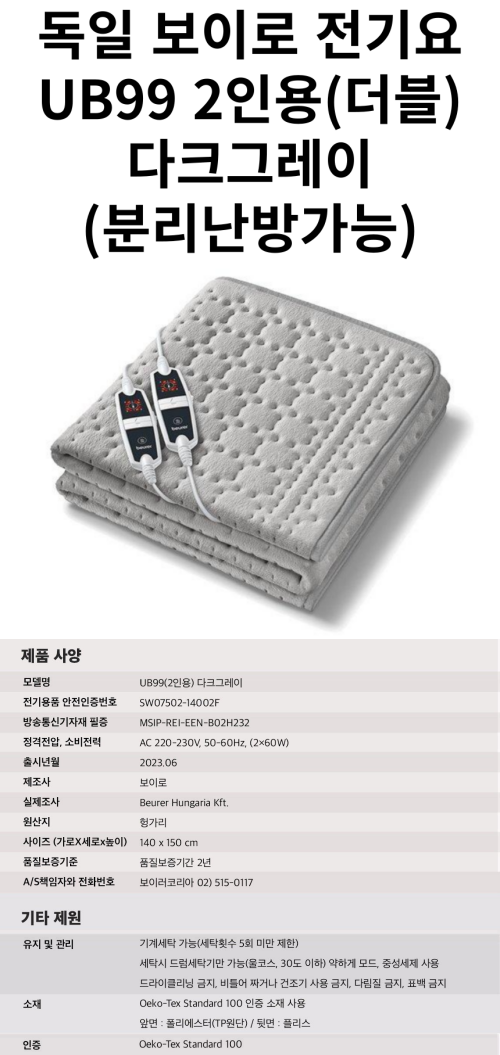 보이러ub99수정.png