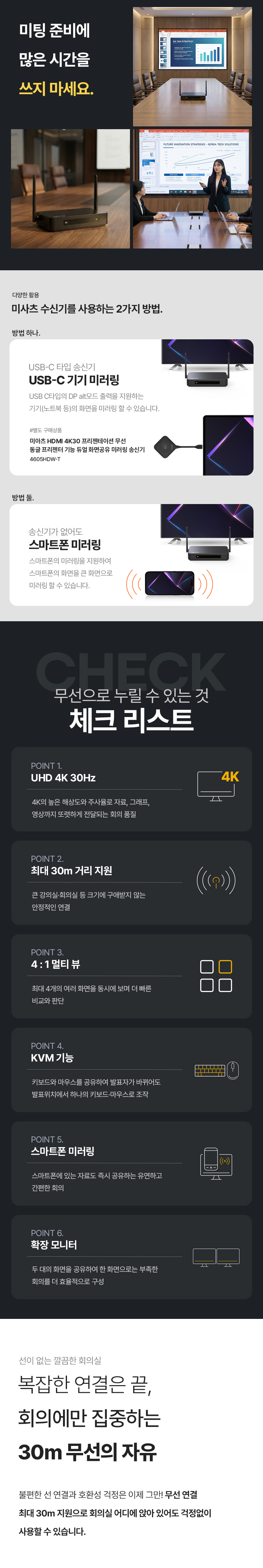 이지넷유비쿼터스 NEXTU 미사츠 HDMI 4K30Hz 프리젠테이션 무선 동글 화면 공유 미러링 수신기