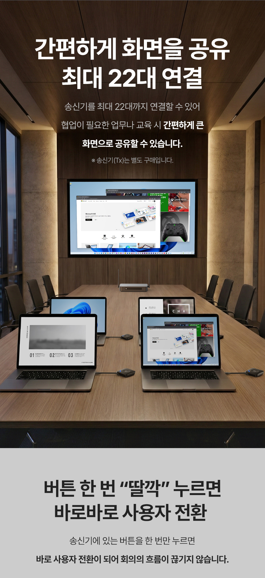 이지넷유비쿼터스 NEXTU 미사츠 HDMI 4K30Hz 프리젠테이션 무선 동글 화면 공유 미러링 수신기