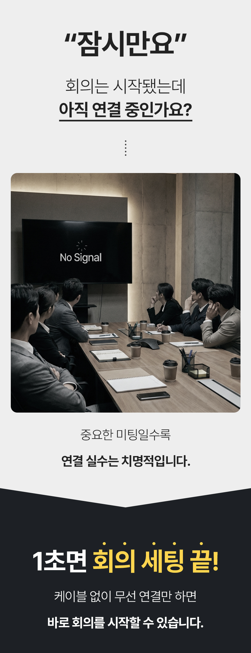이지넷유비쿼터스 NEXTU 미사츠 HDMI 4K30Hz 프리젠테이션 무선 동글 화면 공유 미러링 수신기