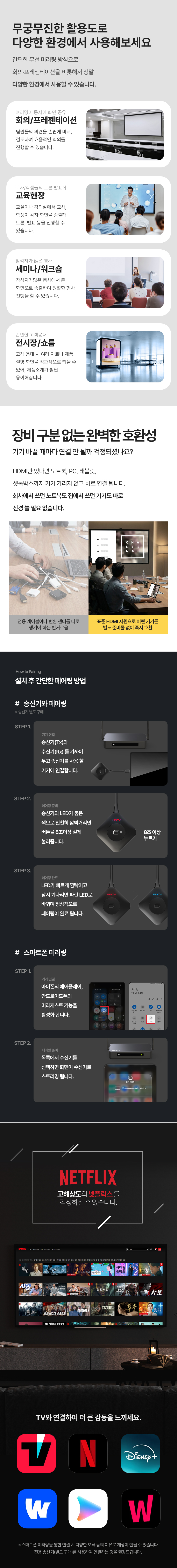 이지넷유비쿼터스 NEXTU 미사츠 HDMI 4K30Hz 프리젠테이션 무선 동글 화면 공유 미러링 수신기
